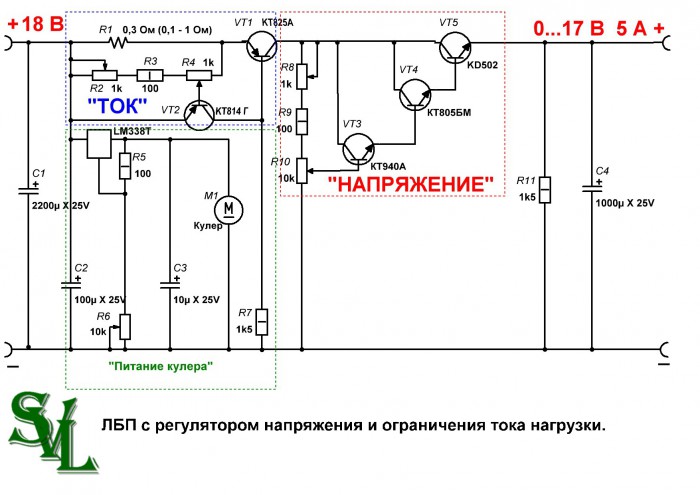 ЛБП с регулировкой напряжения и тока МОЙ.jpg