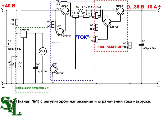 ЛБП с регулировкой напряжения и тока №1. МОЙ.JPG