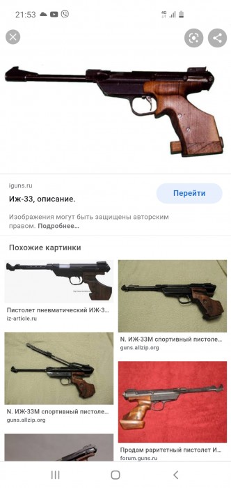 Screenshot_20210117-215311_Chrome.jpg (568 КБ) Просмотров: 13344 Screenshot_20210117-215311_Chrome.jpg