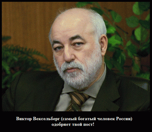 vekselberg.gif