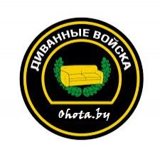 divan_voiska.jpg