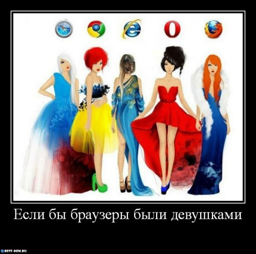 браузеры-628355.jpeg