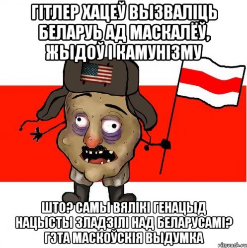 гитлер хацеу.jpg