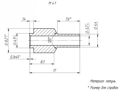 втулка перепуска - Лист1_1.jpg