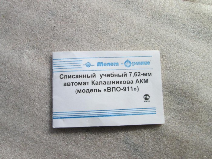 АКМ (9).JPG (178.93 КБ) Просмотров: 16675 АКМ (9).JPG