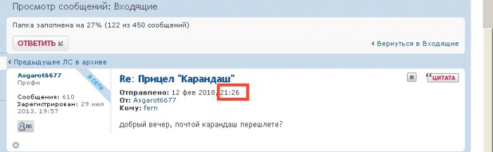 Карандаш.jpg (79.82 КБ) Просмотров: 46961 Карандаш.jpg