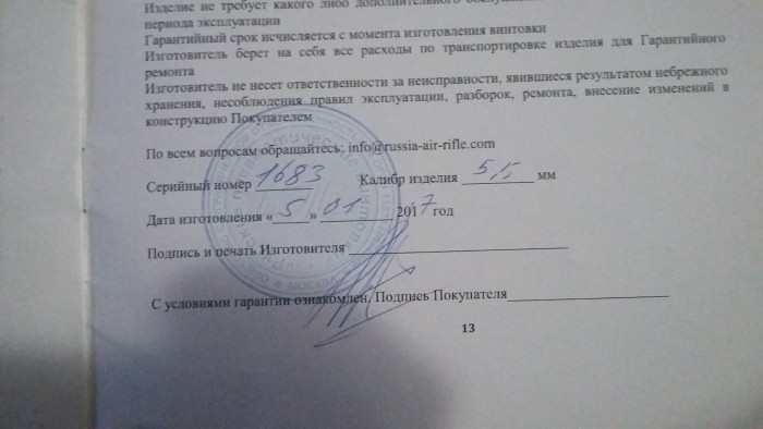 20180627_214748.jpg (1.86 МБ) Просмотров: 10308 20180627_214748.jpg