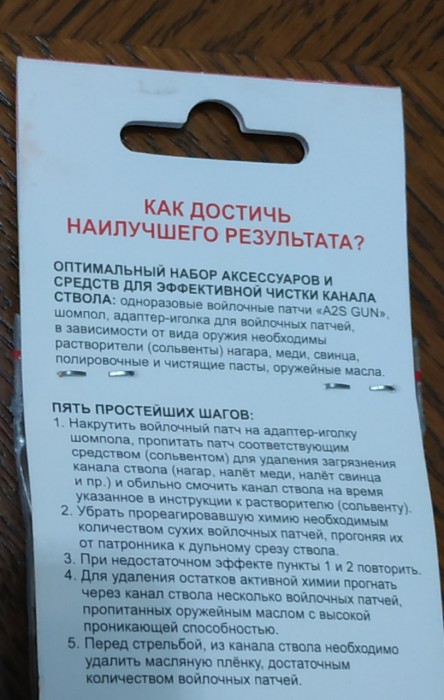 Патчи инструкция 1.jpg (182.85 КБ) Просмотров: 22640 Патчи инструкция 1.jpg