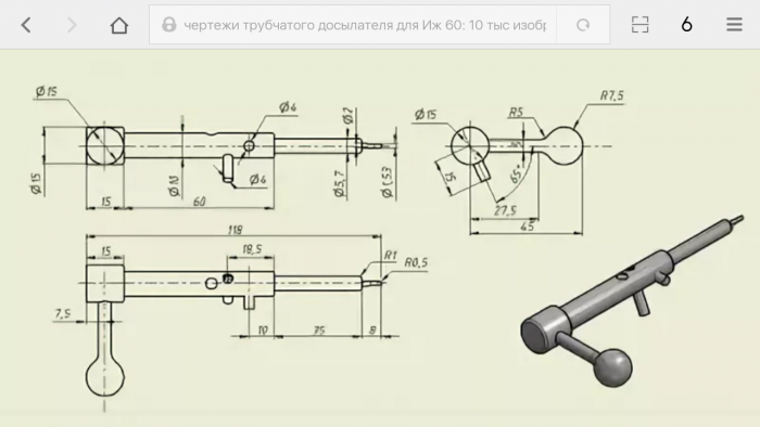 Screenshot_2018-12-10-07-31-17_com.android.browser.png (272.75 КБ) Просмотров: 3552 Screenshot_2018-12-10-07-31-17_com.android.browser.png