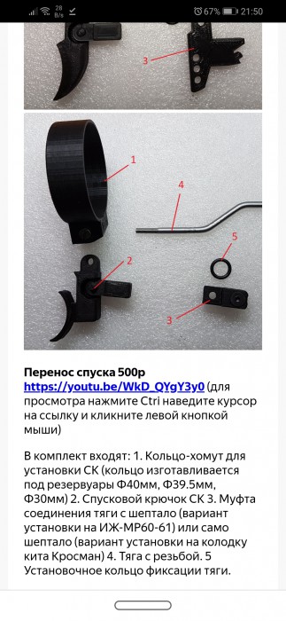 Screenshot_20190228-215037.jpg (1.17 МБ) Просмотров: 2661 Screenshot_20190228-215037.jpg