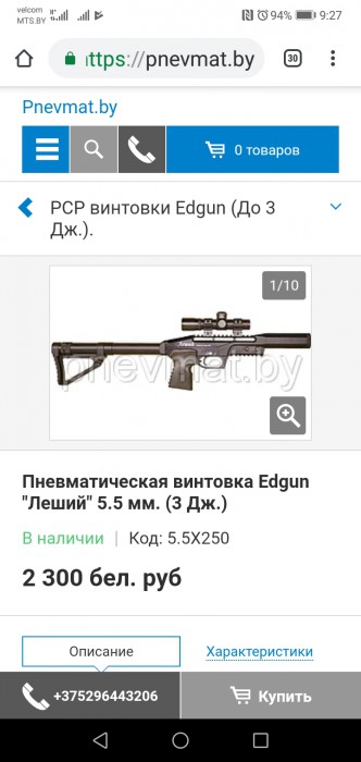 Screenshot_20190306-092721.jpg (206.76 КБ) Просмотров: 889 Screenshot_20190306-092721.jpg