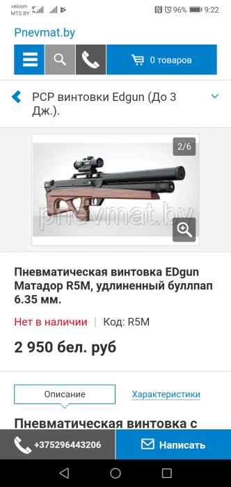 Screenshot_20190306-092207.jpg (225.07 КБ) Просмотров: 889 Screenshot_20190306-092207.jpg