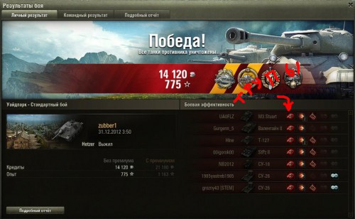 Хетзер.JPG