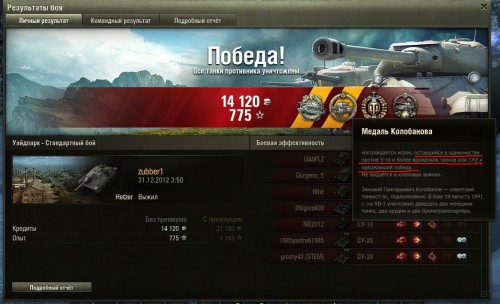 Хетзер2.JPG