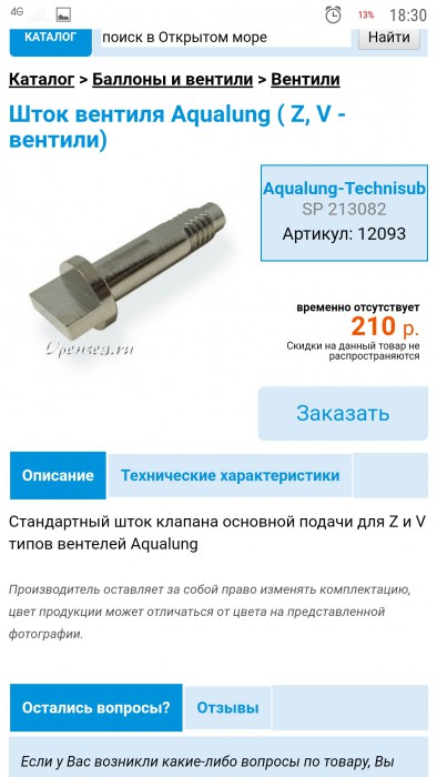 Screenshot_2019-05-12-18-30-15-881.jpeg (535.41 КБ) Просмотров: 1972 Screenshot_2019-05-12-18-30-15-881.jpeg