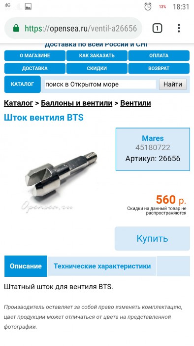 Screenshot_2019-05-12-18-31-54-478.jpeg (483.13 КБ) Просмотров: 1972 Screenshot_2019-05-12-18-31-54-478.jpeg