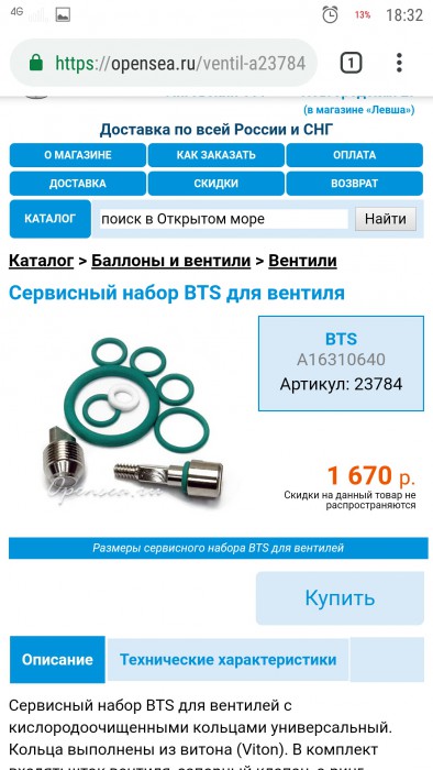 Screenshot_2019-05-12-18-32-55-644.jpeg (630.37 КБ) Просмотров: 1972 Screenshot_2019-05-12-18-32-55-644.jpeg