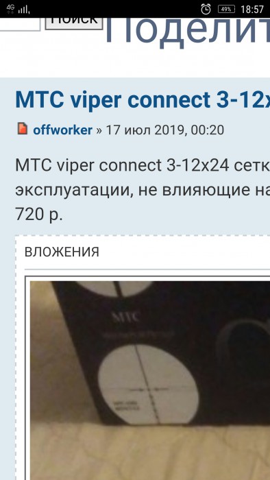 Screenshot_2019-08-10-18-57-29-853.jpeg