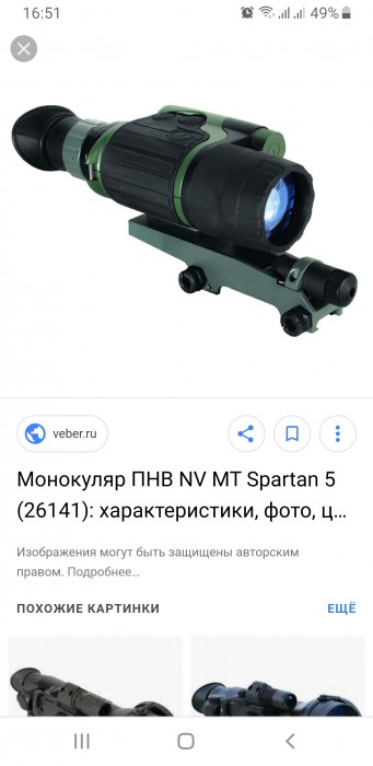 Screenshot_20190916-165136_Chrome.jpg (574.86 КБ) Просмотров: 4089 Screenshot_20190916-165136_Chrome.jpg