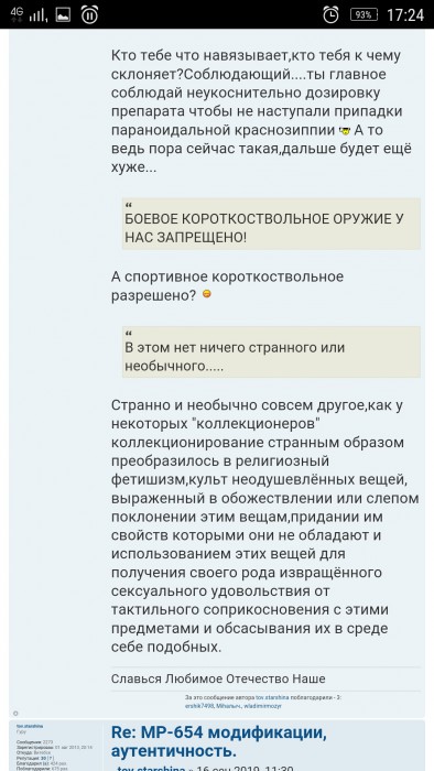 Screenshot_2019-09-16-17-24-45-021.jpeg