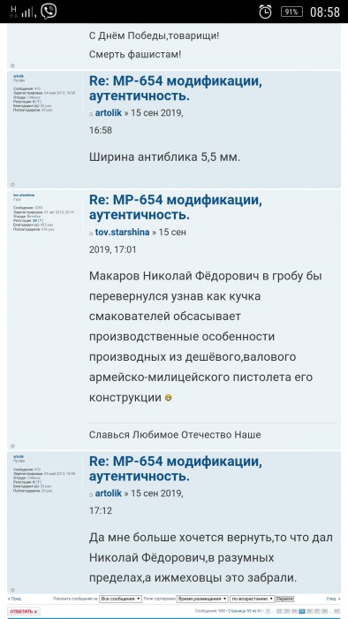 Screenshot_2019-09-17-08-58-11-105.jpeg