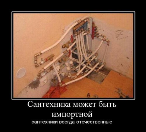 сантех.jpg