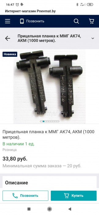Screenshot_2020-11-17-16-47-52-880_com.android.chrome.jpg (640.42 КБ) Просмотров: 14408 Screenshot_2020-11-17-16-47-52-880_com.android.chrome.jpg