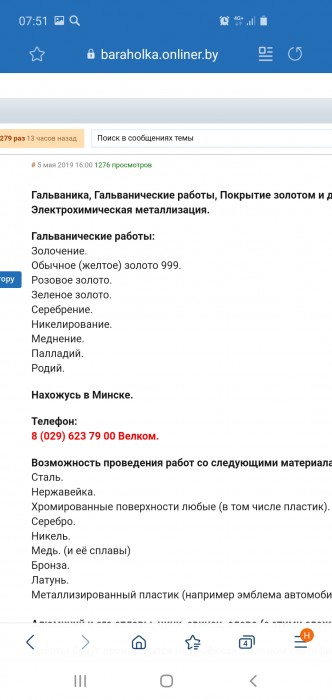 Screenshot_20210212-075156_Samsung Internet.jpg