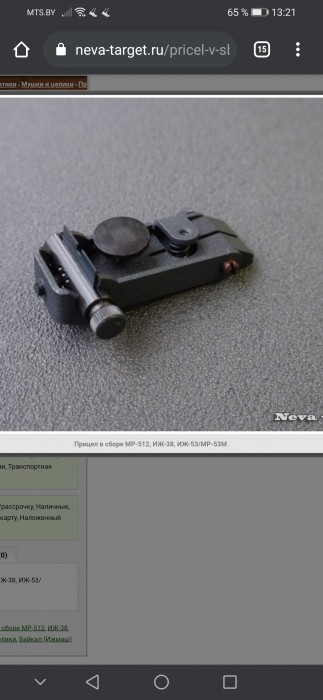 Screenshot_20210207_132107_com.android.chrome.jpg