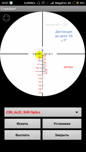 Стрелок про сетки прицелов. 5. Баллистический калькулятор для 30-06 калибра. Баллистический калькулятор артиллерии. Баллистический калькулятор для iphone.