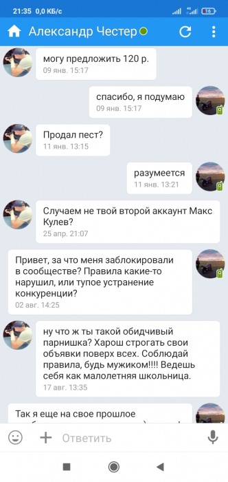 Screenshot_2021-08-19-21-35-21-741_com.perm.kate_new_6.jpg