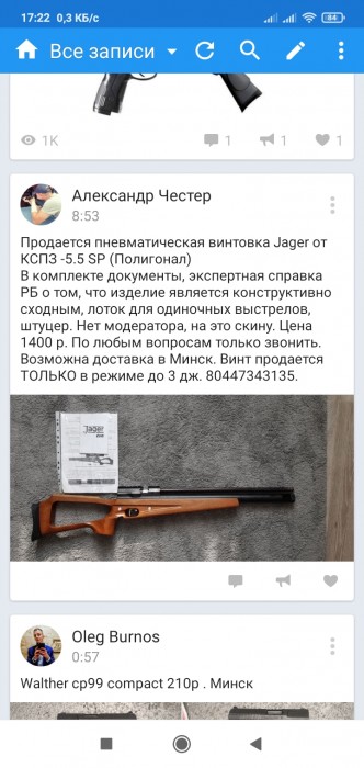 Screenshot_2021-08-14-17-22-46-146_com.perm.kate_new_6.jpg