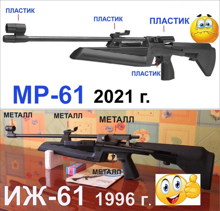 Чем ИЖ-61 отличается от МР-61-01.jpg