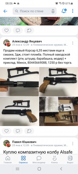 Screenshot_20230127-080635_VK.jpg