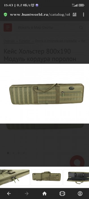 Screenshot_2023-04-15-15-43-52-620_com.opera.browser.jpg (510.61 КБ) Просмотров: 6264 Screenshot_2023-04-15-15-43-52-620_com.opera.browser.jpg
