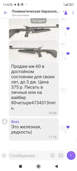 Screenshot_2024-04-21-17-22-35-358_com.viber.voip.jpg (444.46 КБ) Просмотров: 1504 Screenshot_2024-04-21-17-22-35-358_com.viber.voip.jpg