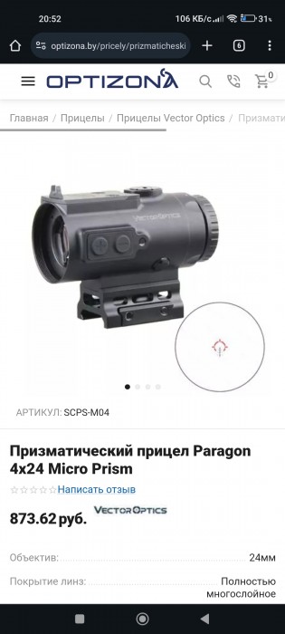 Screenshot_2024-08-25-20-52-26-214_com.android.chrome.jpg (379.54 КБ) Просмотров: 607 Screenshot_2024-08-25-20-52-26-214_com.android.chrome.jpg