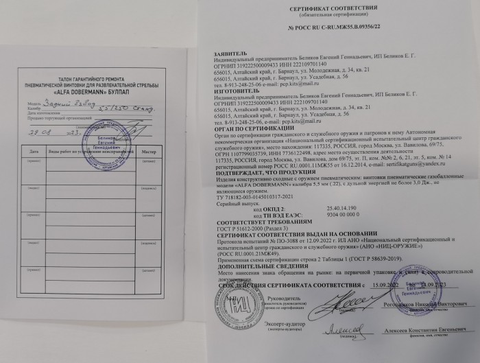 Доки.jpg (448.38 КБ) Просмотров: 510 Доки.jpg