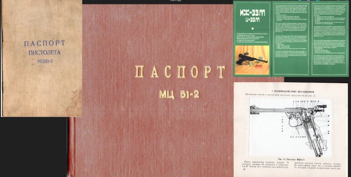паспорта и брошюрка.jpg