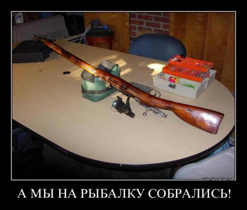 огнестрельная удочка.jpg