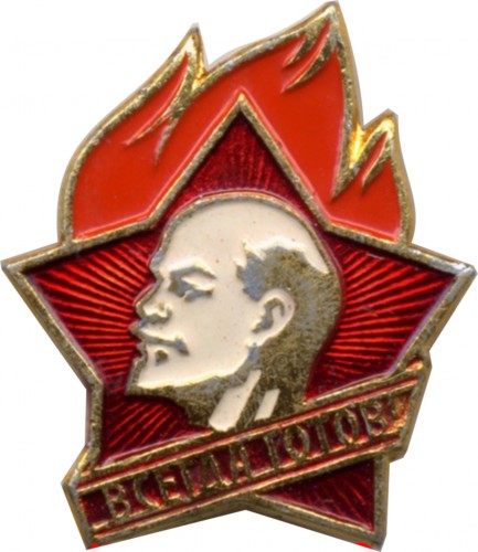 ЗнаЧок0.jpg