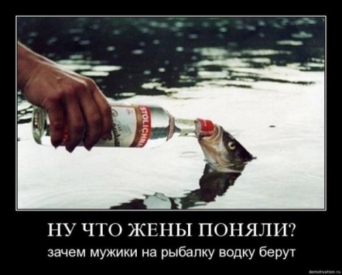 на рыбалке это делают.jpg