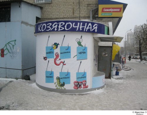 козявочная.jpg
