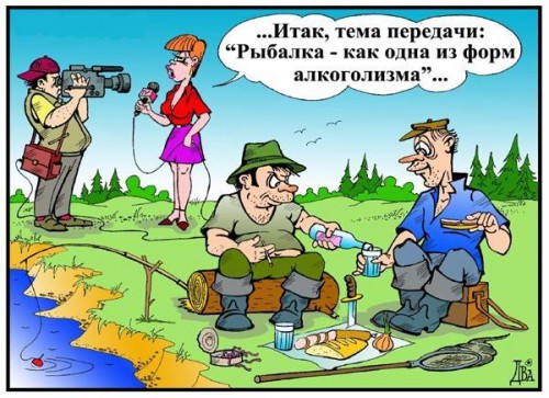 rybalka.jpg