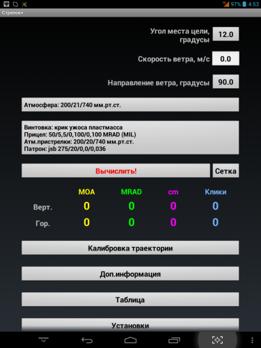 Screenshot_2014-05-13-04-53-37.png (98.42 КБ) Просмотров: 1582 Screenshot_2014-05-13-04-53-37.png