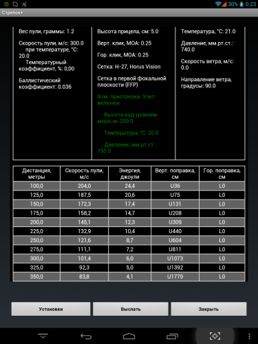 Screenshot_2014-06-20-00-23-30.png