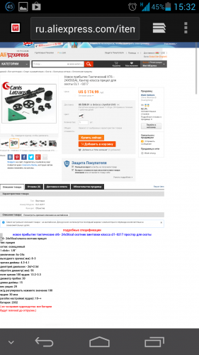 Screenshot_2014-08-11-15-32-34.png