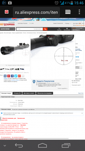 Screenshot_2014-08-11-15-46-19.png