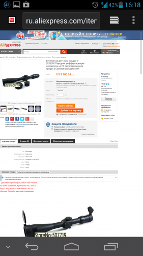 Screenshot_2014-08-11-16-18-47.png