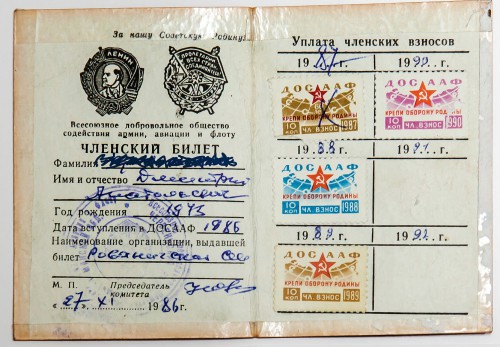 досааф-2.jpg